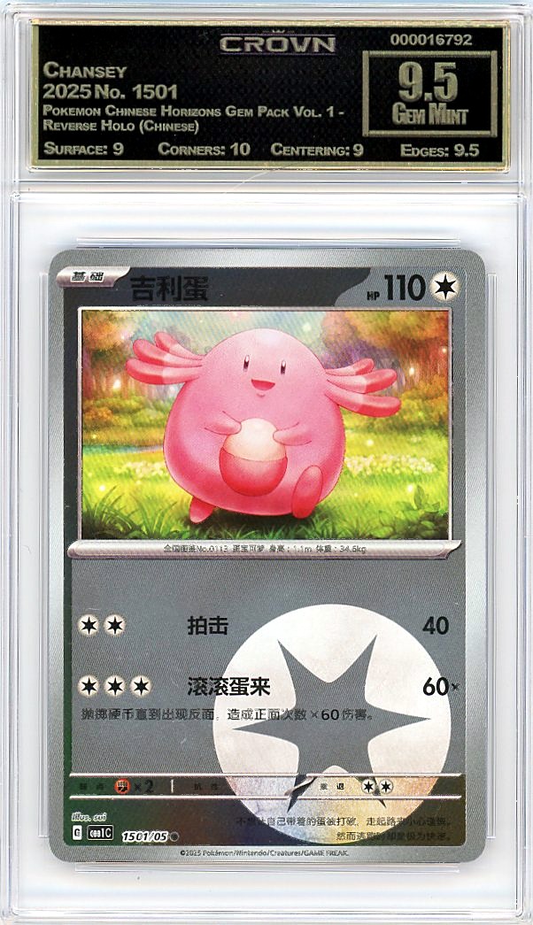 Chansey