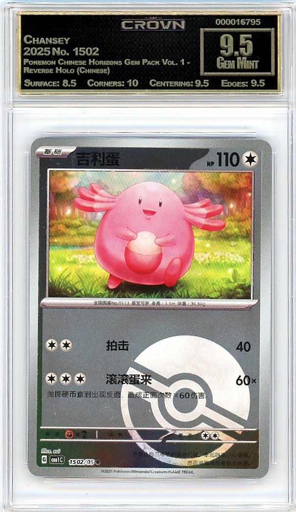 Chansey