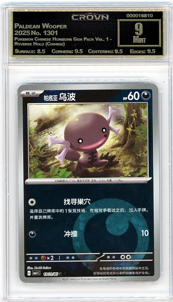Paldean Wooper