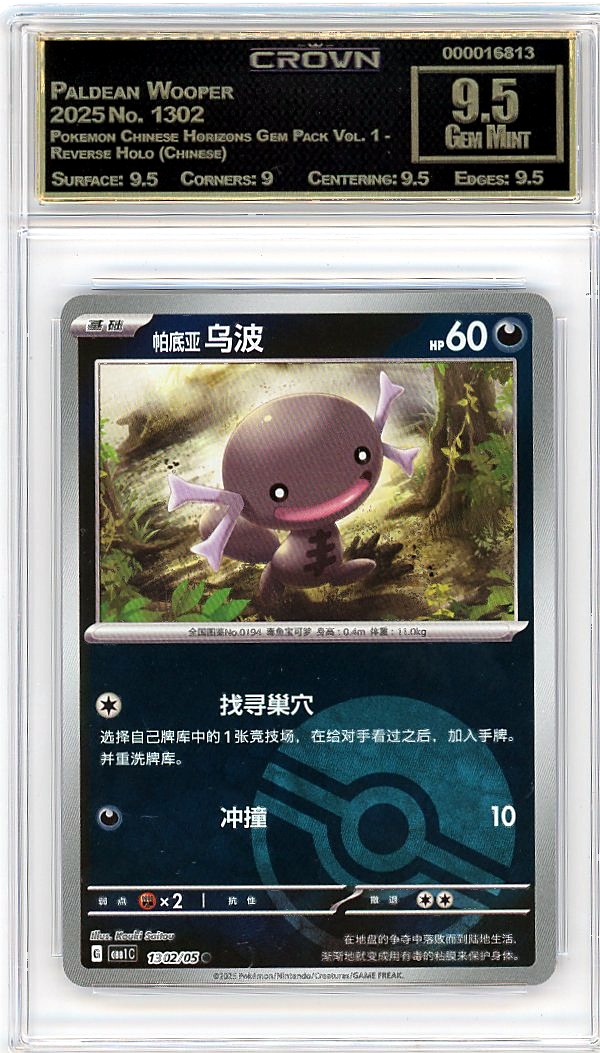 Paldean Wooper