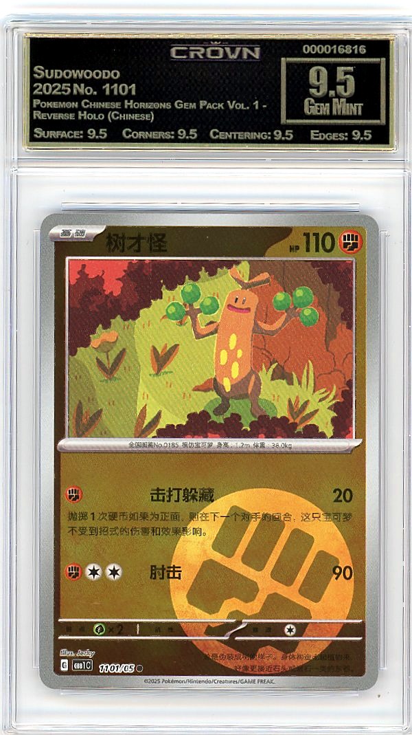 Sudowoodo