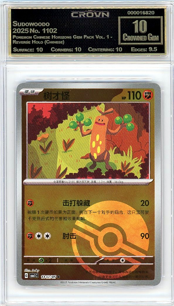 Sudowoodo