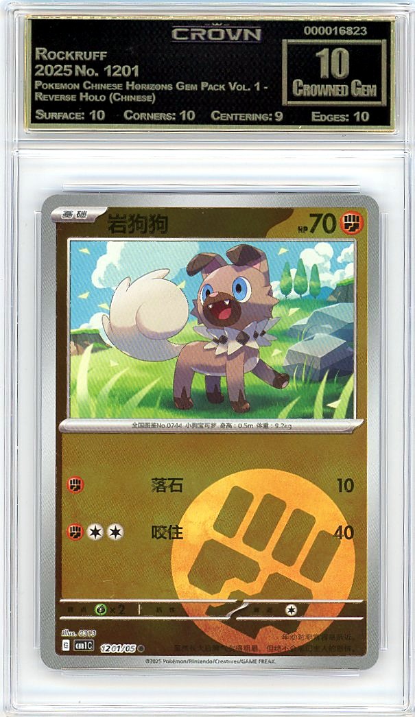 Rockruff