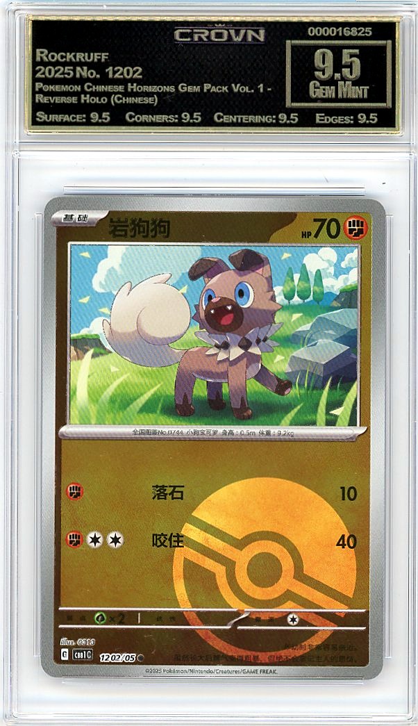 Rockruff