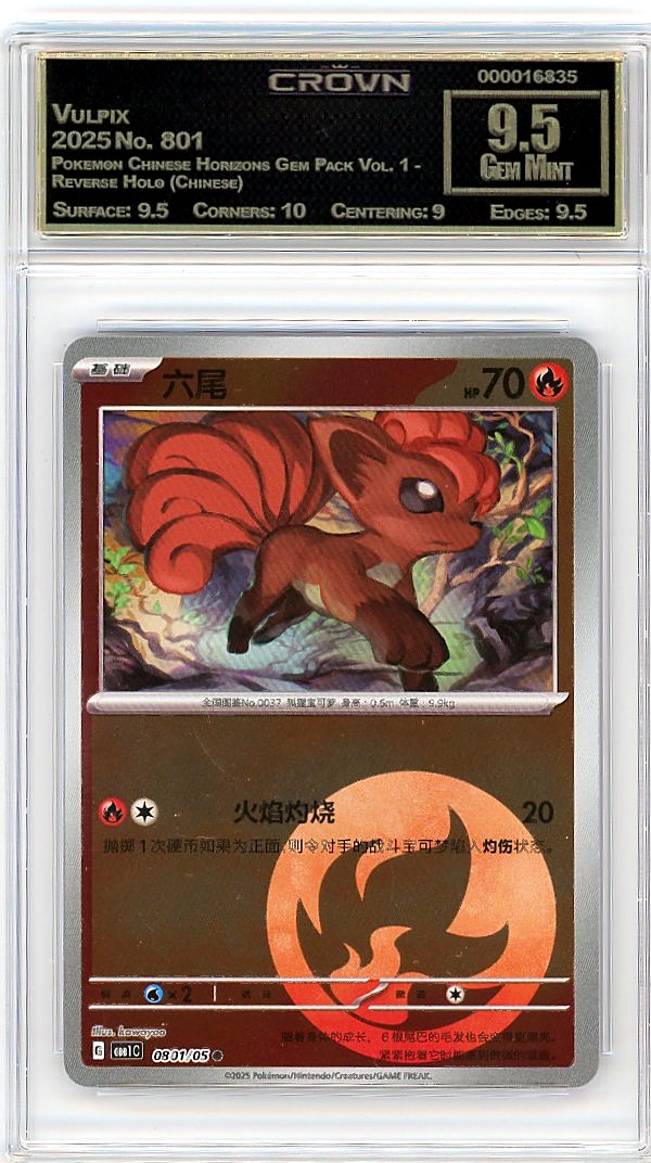 Vulpix