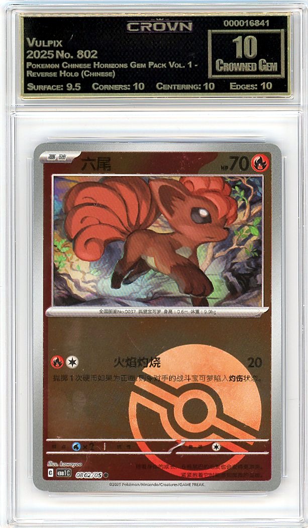 Vulpix