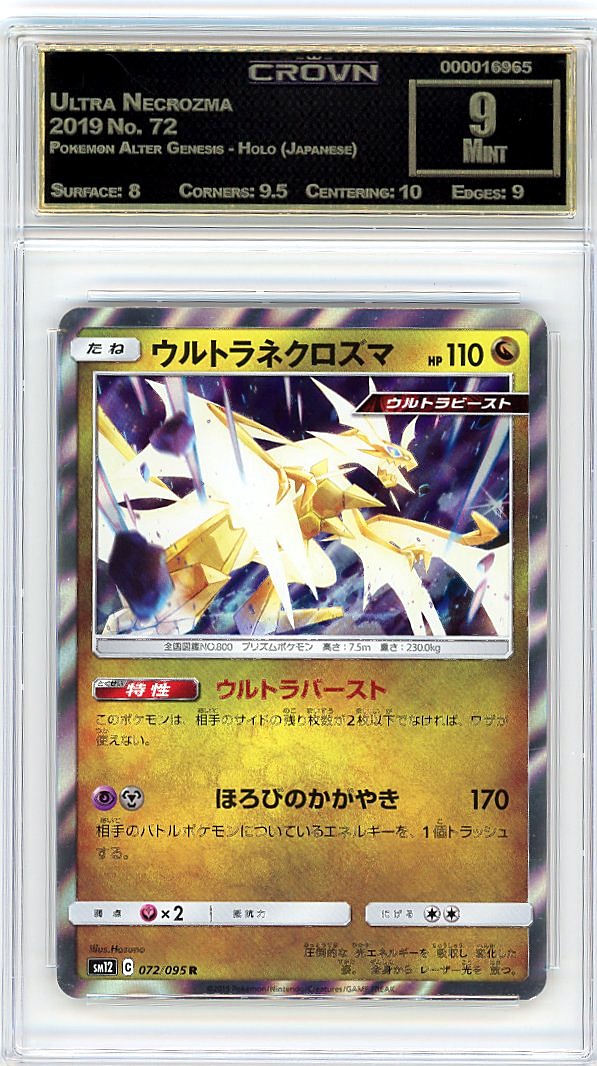 Ultra Necrozma