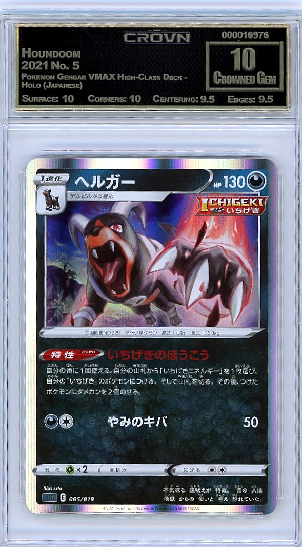 Houndoom