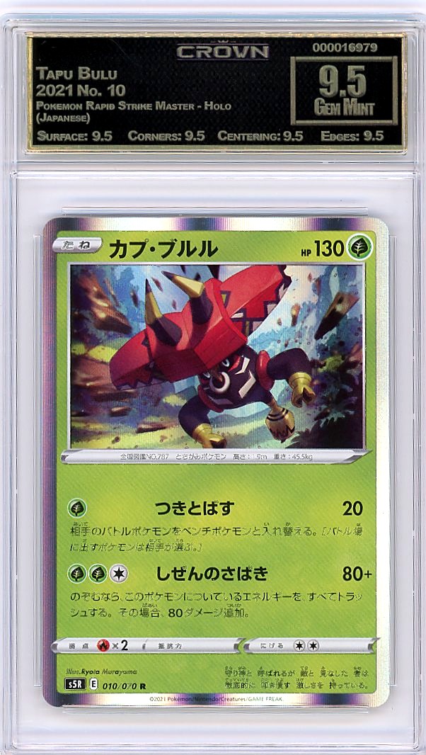 Tapu Bulu