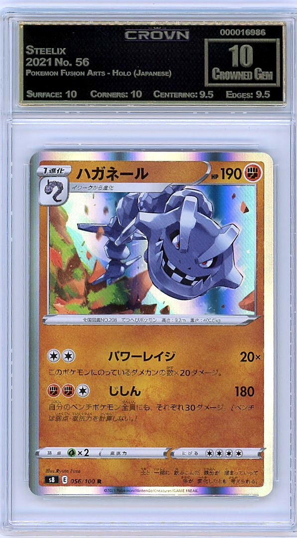 Steelix