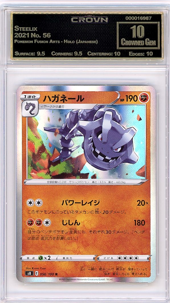 Steelix