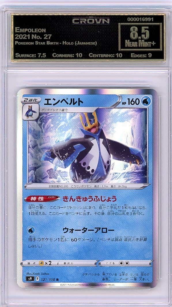 Empoleon