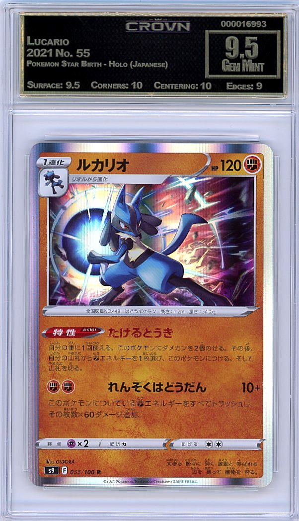 Lucario
