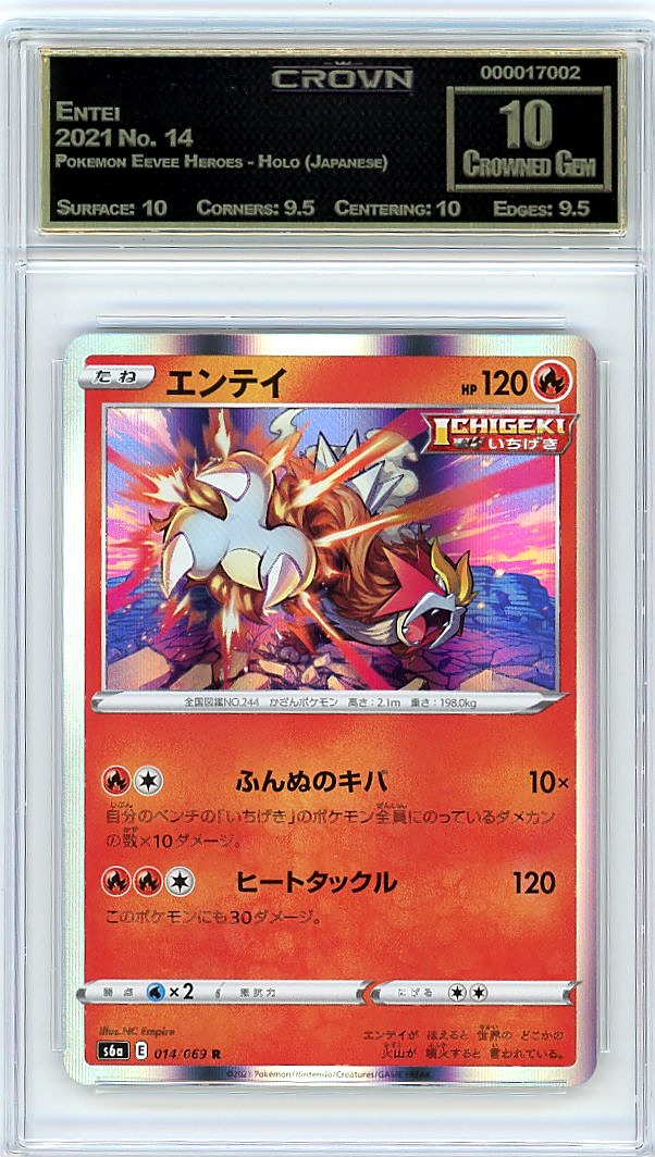 Entei