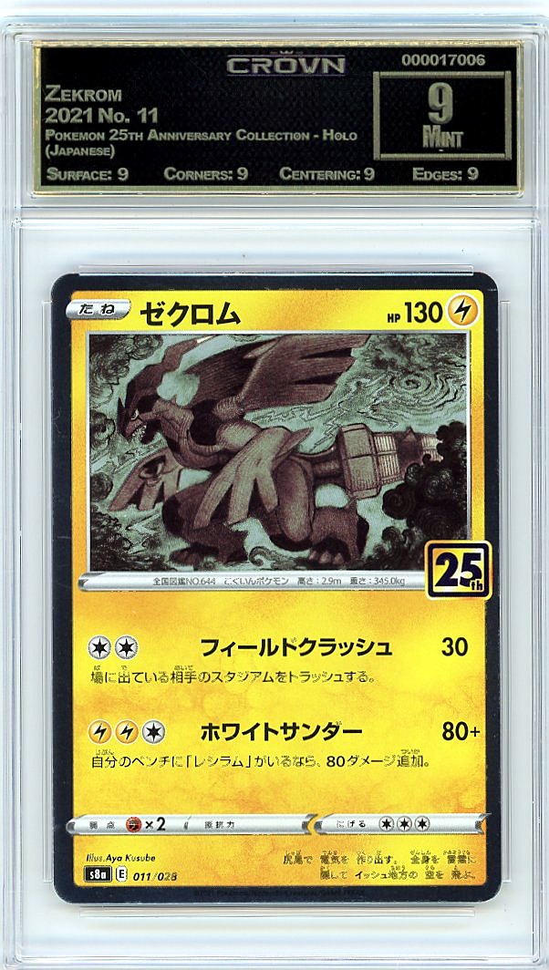 Zekrom