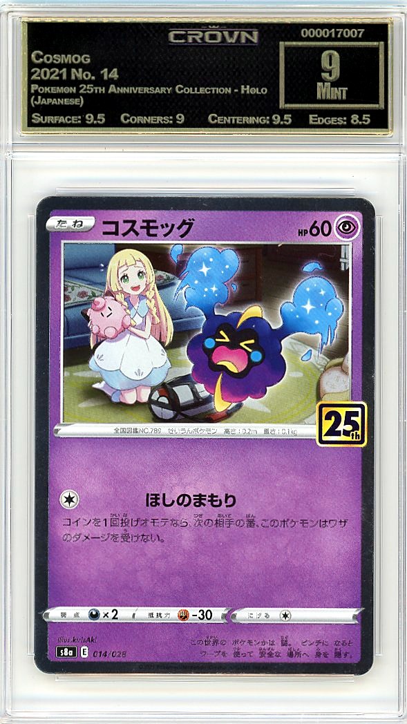 Cosmog