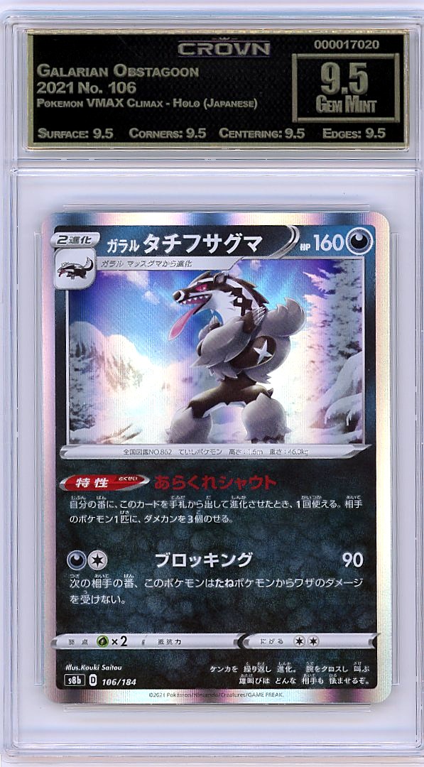 Galarian Obstagoon