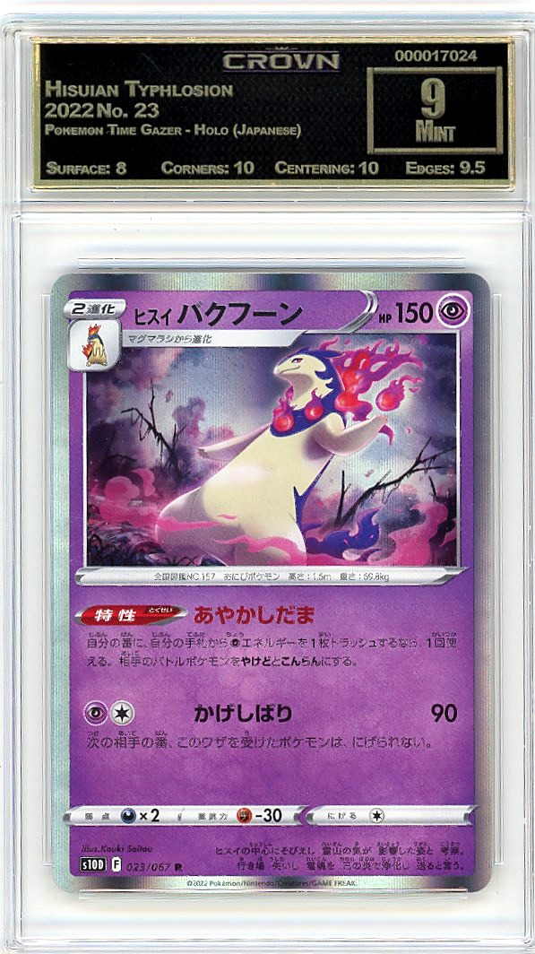 Hisuian Typhlosion