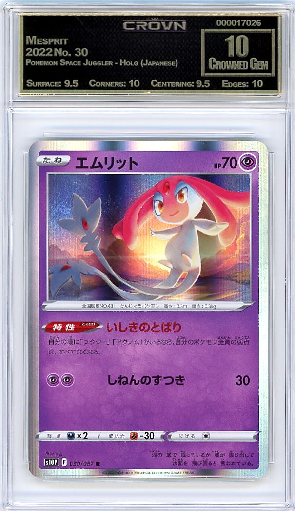 Mesprit