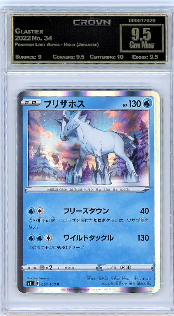 Glastier