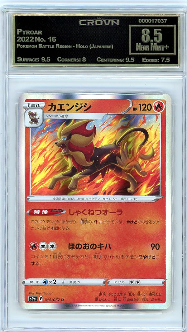 Pyroar