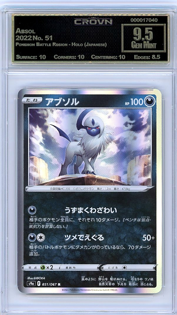 Absol