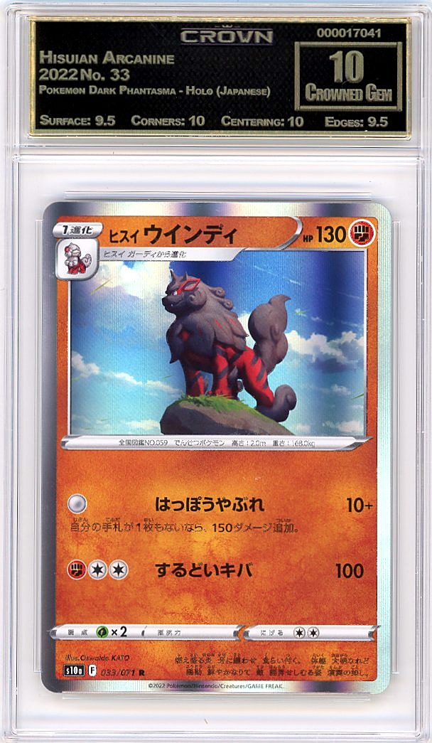 Hisuian Arcanine