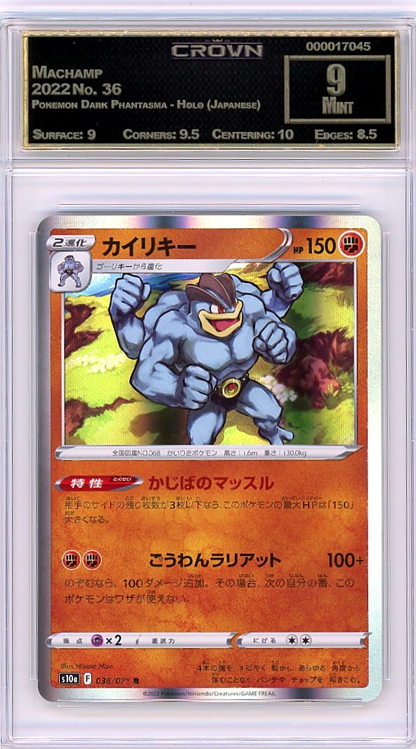 Machamp