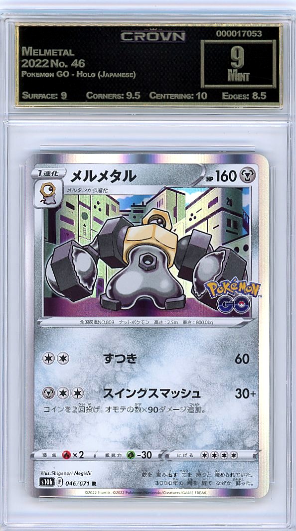 Melmetal