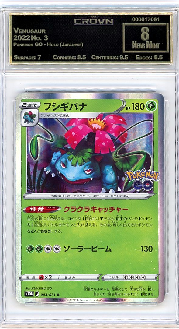 Venusaur