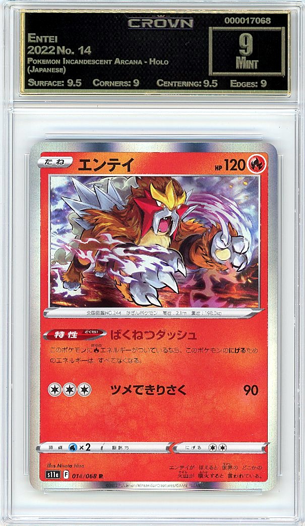 Entei