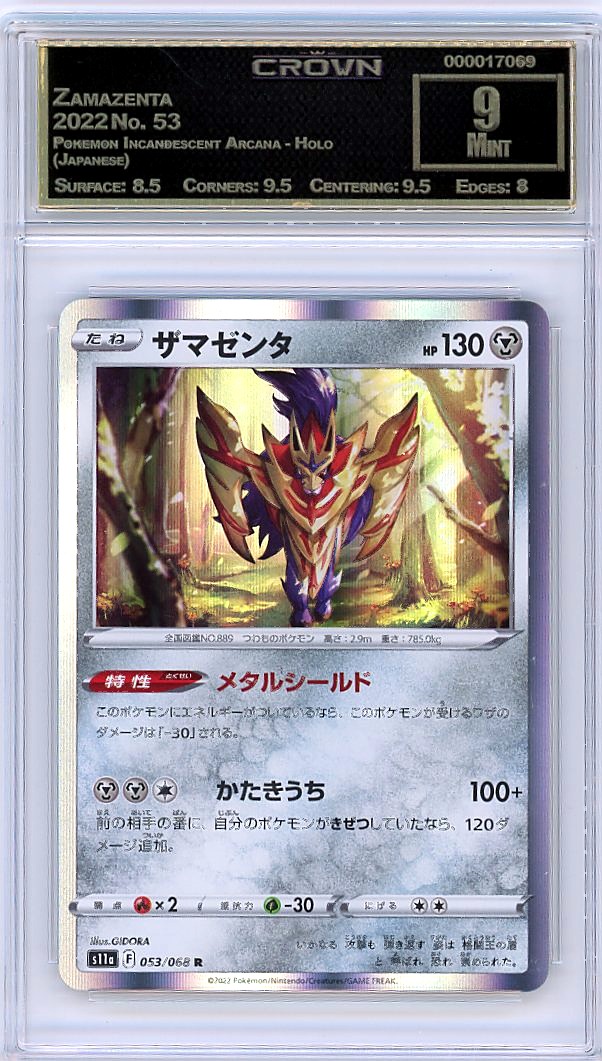 Zamazenta