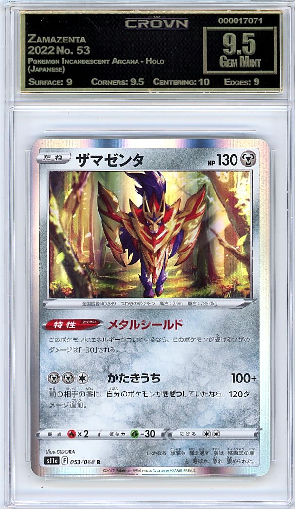 Zamazenta