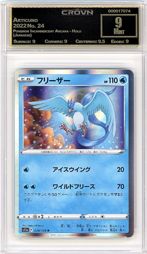 Articuno