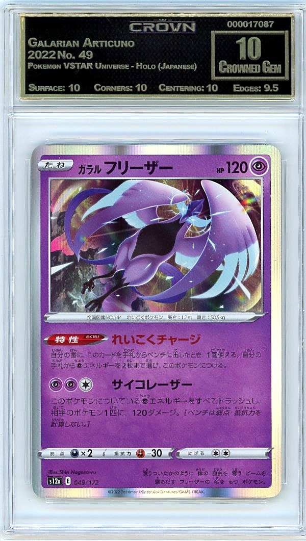 Galarian Articuno