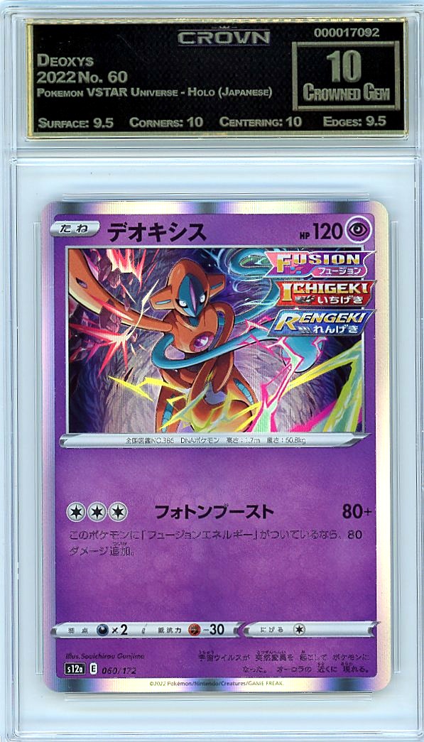 Deoxys