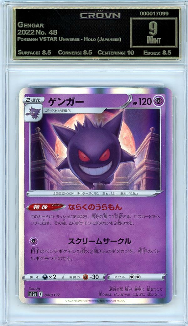Gengar