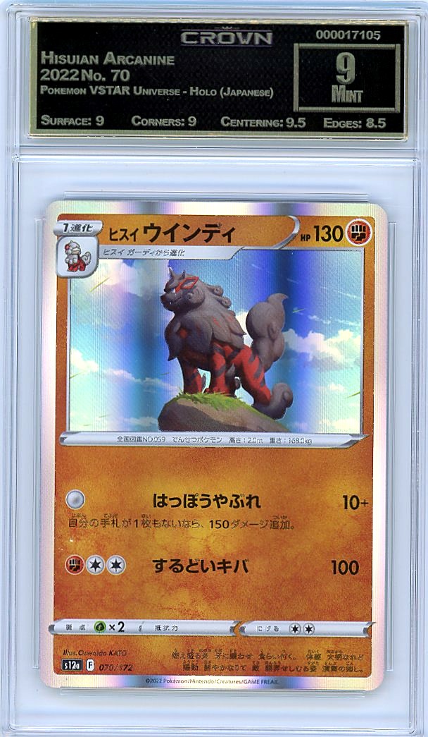 Hisuian Arcanine