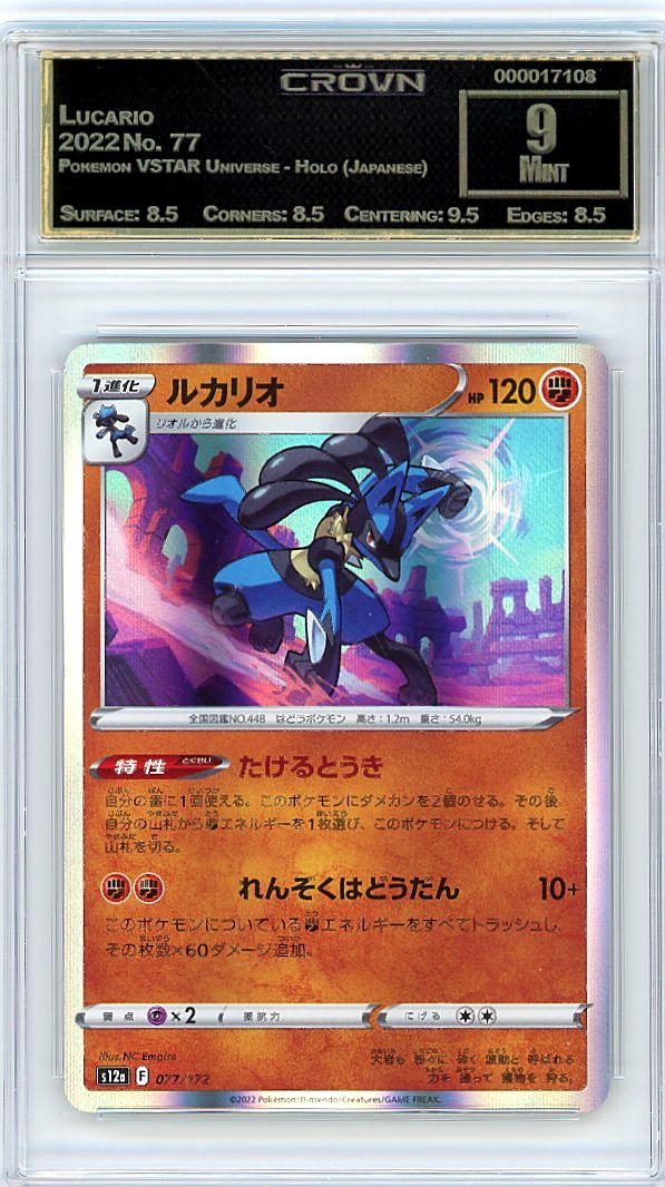 Lucario