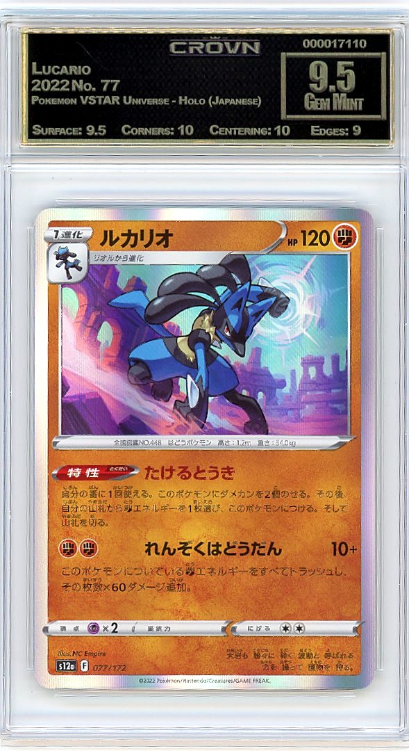 Lucario