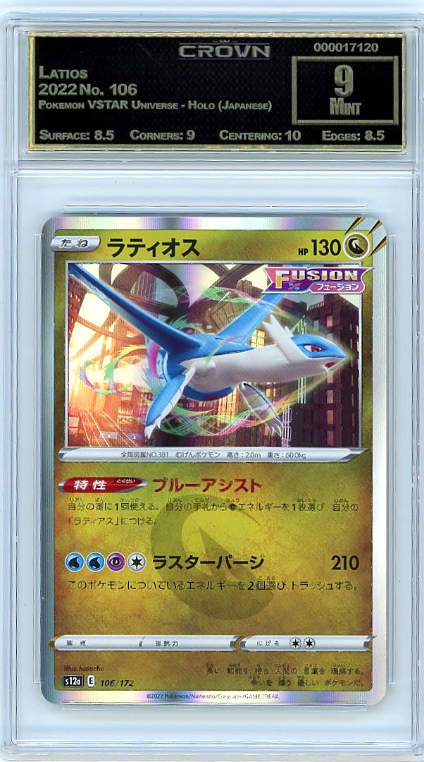 Latios