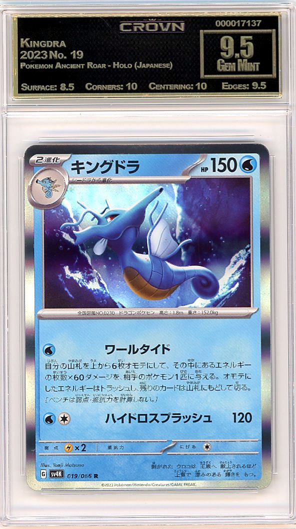 Kingdra