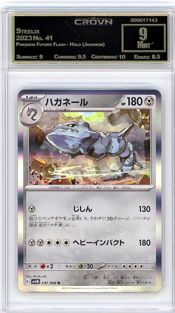 Steelix