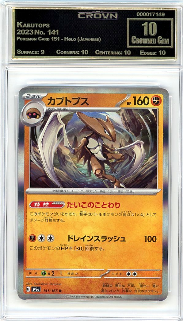 Kabutops
