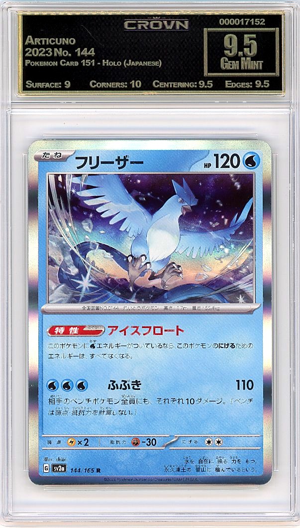 Articuno