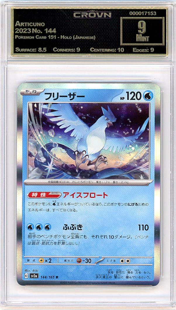 Articuno