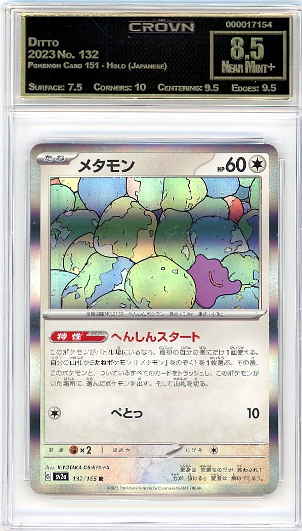 Ditto