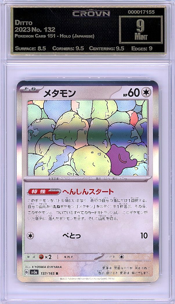 Ditto