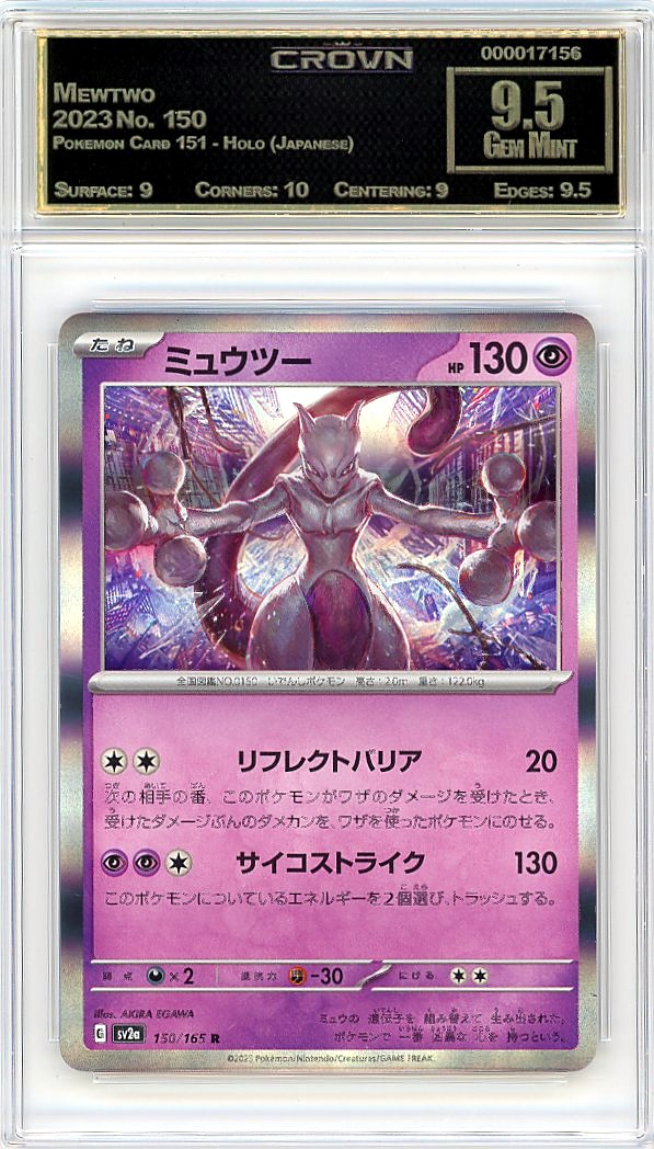 Mewtwo