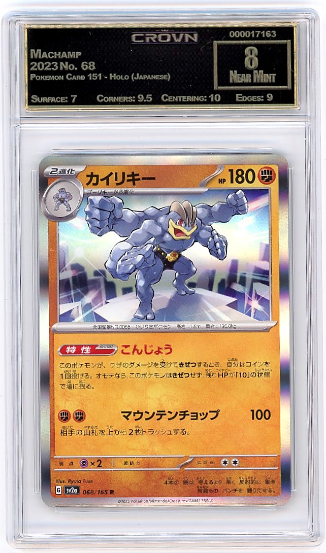 Machamp